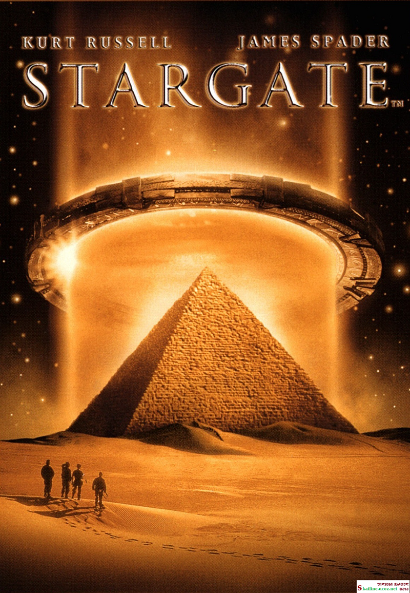 Stargate / ვარსკვლავური კარიბჭე