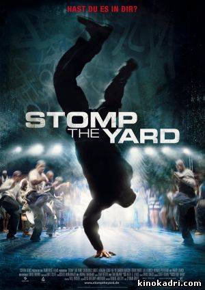 Stomp the Yard / ქუჩის ცეკვები