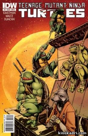 კუ ნინძები / Teenage Mutant Ninja Turtles