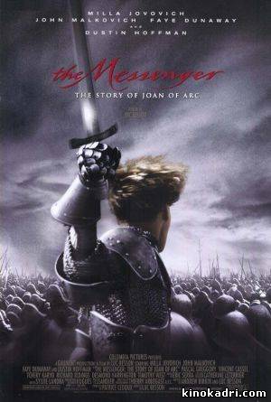 The Messenger- The Story of Joan of Arc / ჟანა დ`არკი