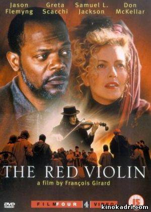 The Red Violin / წითელი ვიოლინო