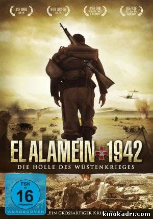 El Alamein - The Line of Fire / ელ-ალამეინისთვის ბრძოლა