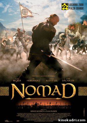 Nomad / მომთაბარე