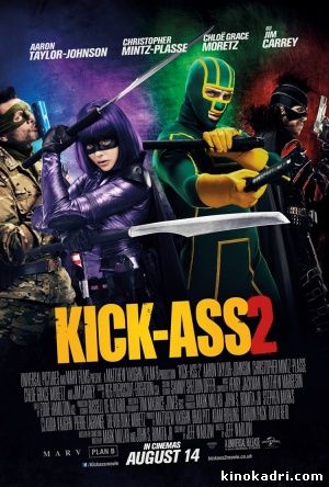 Kick-Ass 2 / გაინძერი 2 (ქართულად)
