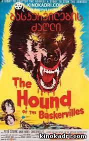 The Hound of the Baskervilles/ბასკერვილების ძაღლი [excluzive]