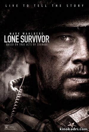 Lone Survivor / გადარჩენილი