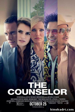 The Counselor / მრჩეველი (ქართულად) (2013/GEO/BDRip)