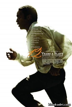 12 Years a Slave / მონობის 12 წელი (ქართულად) (2013/GEO/BDRip 1080P)