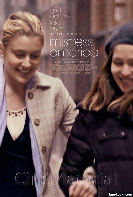 Mistress America/ქალბატონი ამერიკა