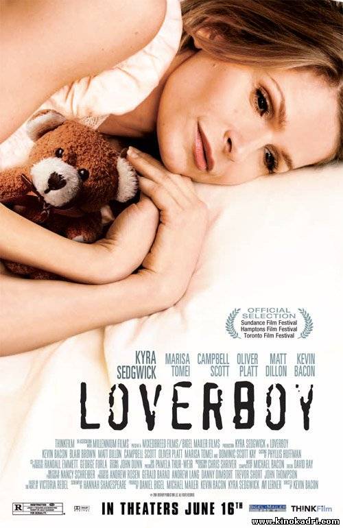 Loverboy / დედის ნებიერა