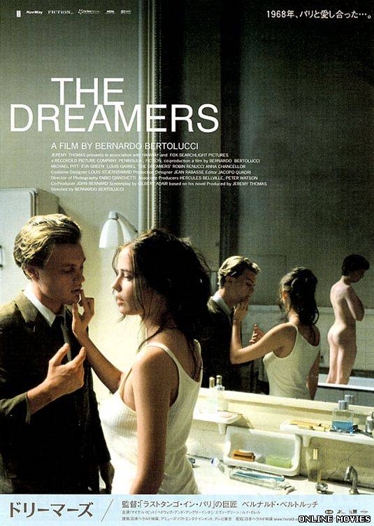 The Dreamers / მეოცნებენი